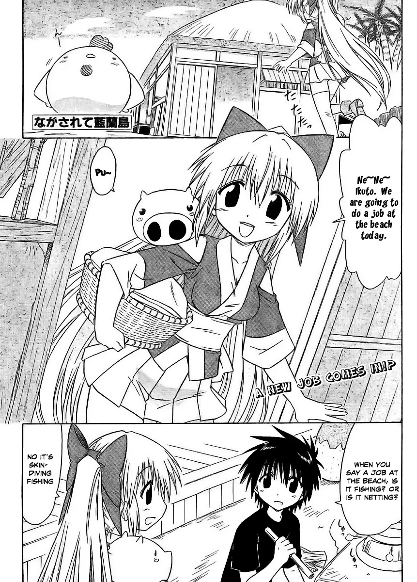 Nagasarete Airantou Chapter 98 - Page 1