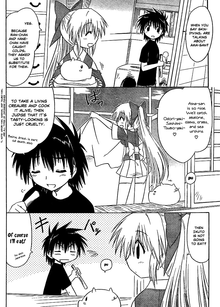 Nagasarete Airantou Chapter 98 - Page 2