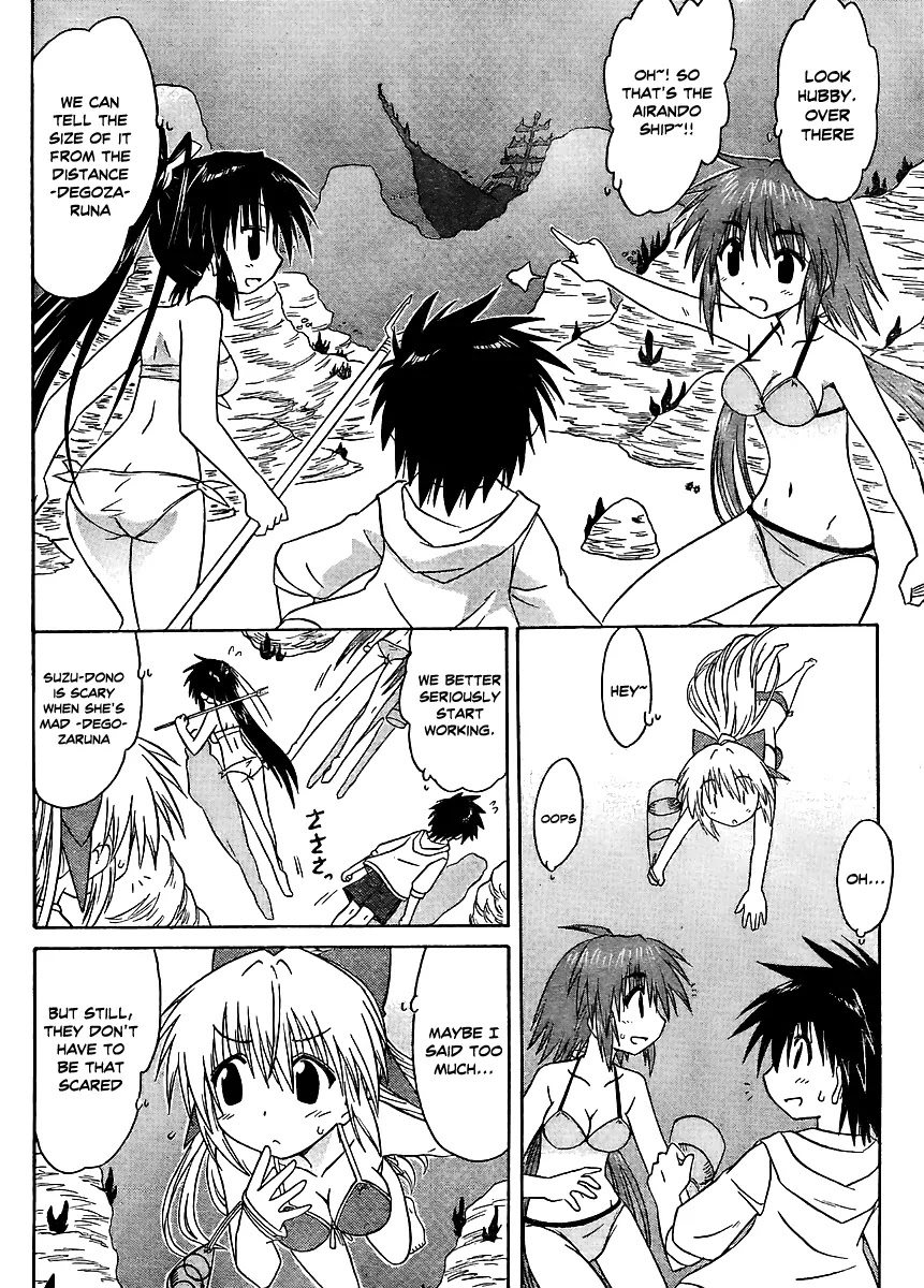 Nagasarete Airantou Chapter 98 - Page 12