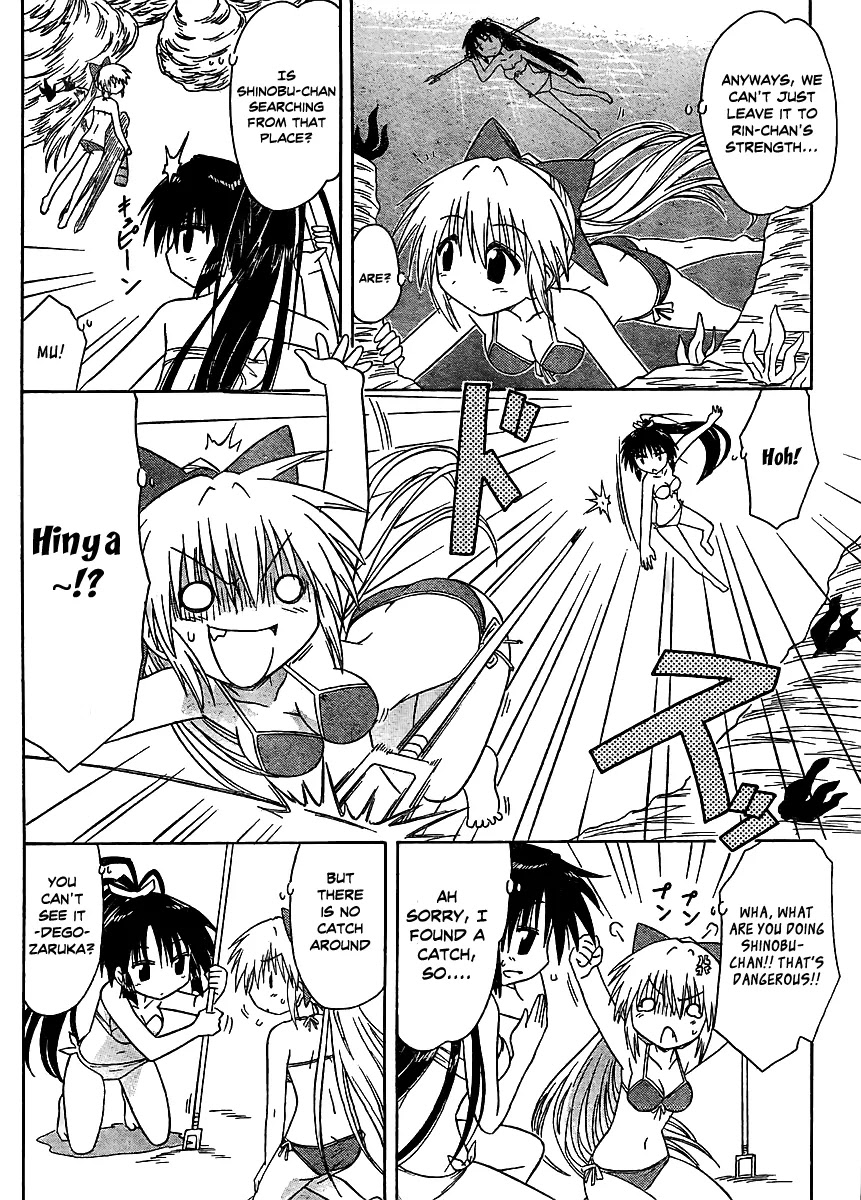 Nagasarete Airantou Chapter 98 - Page 14