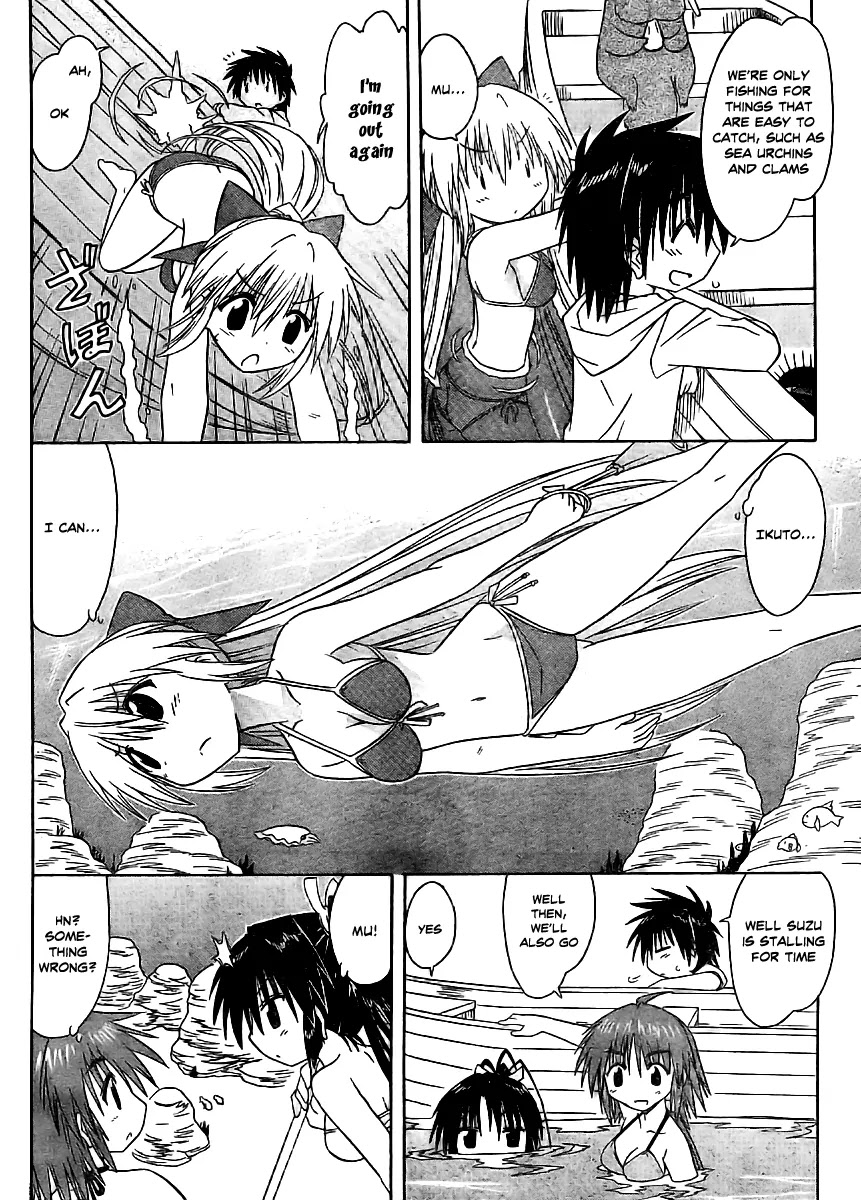 Nagasarete Airantou Chapter 98 - Page 16
