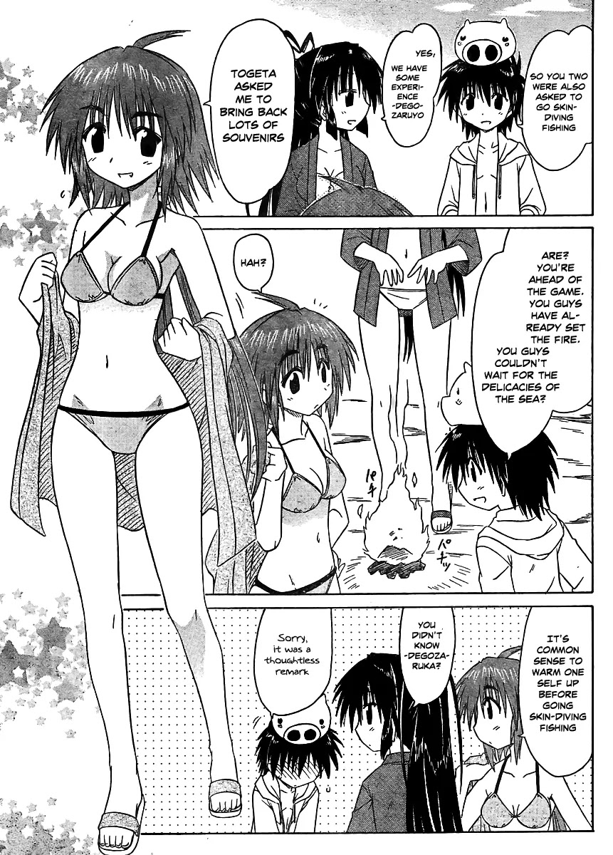 Nagasarete Airantou Chapter 98 - Page 5