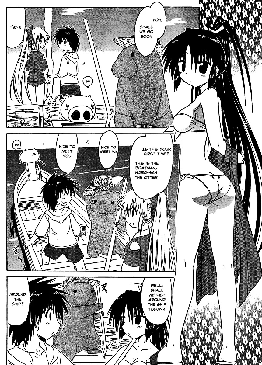Nagasarete Airantou Chapter 98 - Page 6