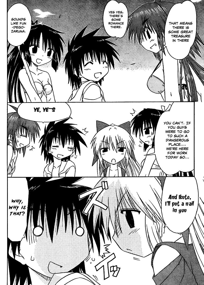 Nagasarete Airantou Chapter 98 - Page 8