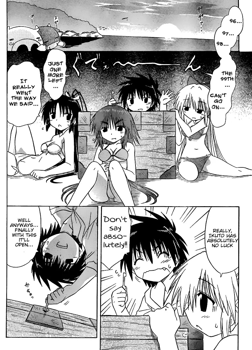 Nagasarete Airantou Chapter 99 - Page 20