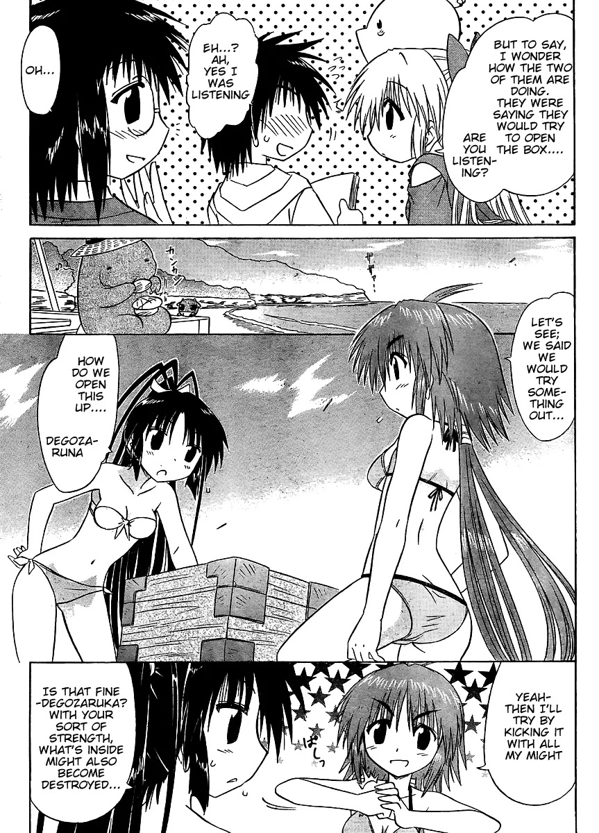 Nagasarete Airantou Chapter 99 - Page 7
