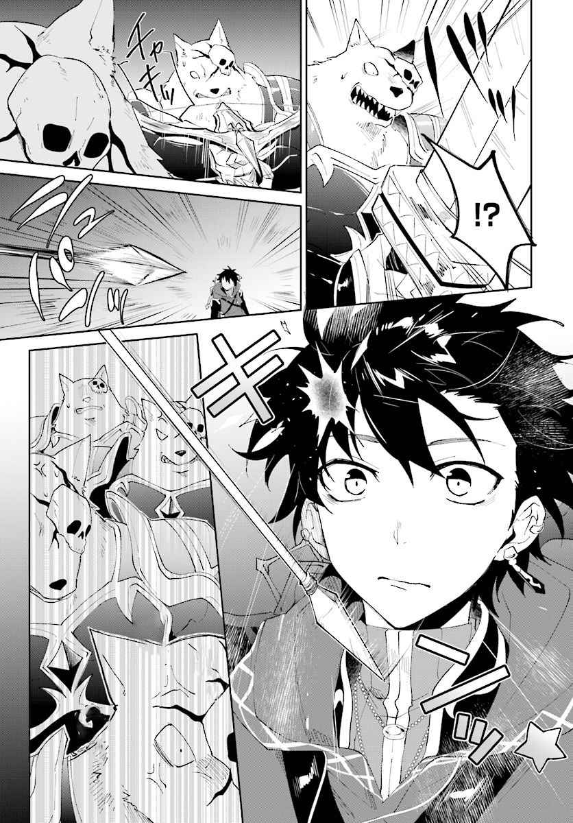 Nageki no Bourei wa Intai Shitai ~Saijaku Hunter ni Yoru Saikyou Party Ikuseijutsu~ Chapter 10 - Page 22