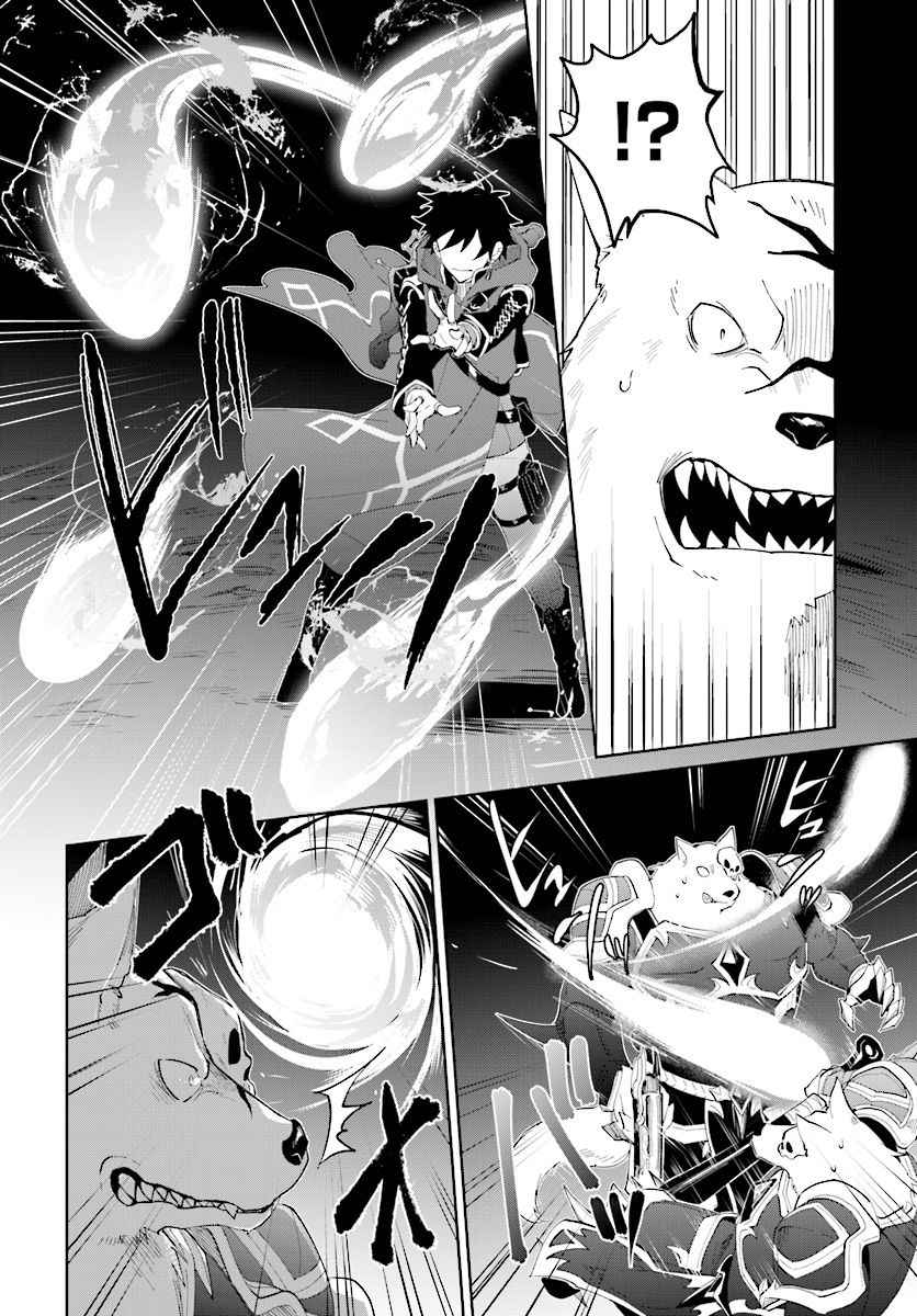 Nageki no Bourei wa Intai Shitai ~Saijaku Hunter ni Yoru Saikyou Party Ikuseijutsu~ Chapter 11 - Page 12