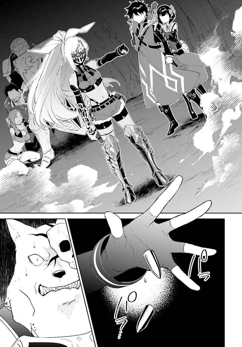 Nageki no Bourei wa Intai Shitai ~Saijaku Hunter ni Yoru Saikyou Party Ikuseijutsu~ Chapter 13.2 - Page 4