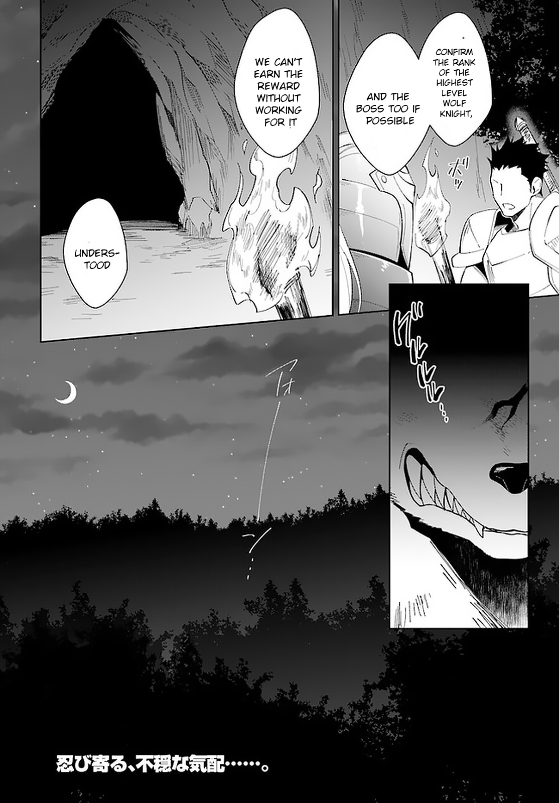 Nageki no Bourei wa Intai Shitai ~Saijaku Hunter ni Yoru Saikyou Party Ikuseijutsu~ Chapter 14 - Page 27
