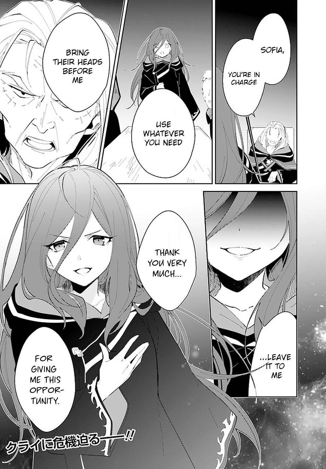 Nageki no Bourei wa Intai Shitai ~Saijaku Hunter ni Yoru Saikyou Party Ikuseijutsu~ Chapter 18 - Page 29