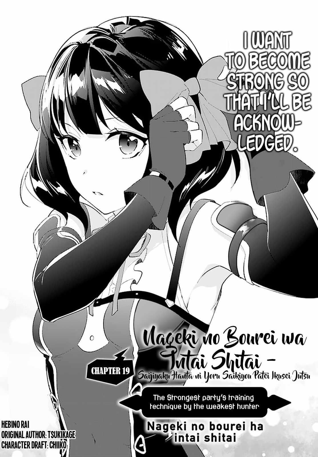Nageki no Bourei wa Intai Shitai ~Saijaku Hunter ni Yoru Saikyou Party Ikuseijutsu~ Chapter 19 - Page 2