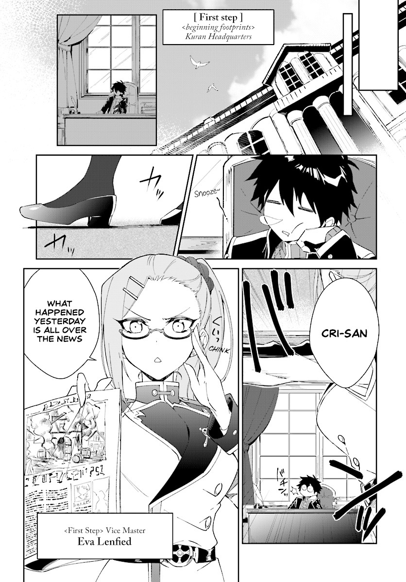 Nageki no Bourei wa Intai Shitai ~Saijaku Hunter ni Yoru Saikyou Party Ikuseijutsu~ Chapter 2.2 - Page 6