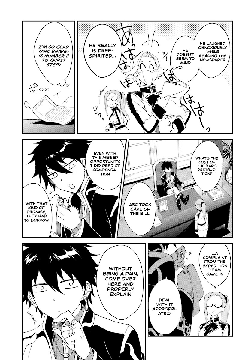 Nageki no Bourei wa Intai Shitai ~Saijaku Hunter ni Yoru Saikyou Party Ikuseijutsu~ Chapter 2.2 - Page 8