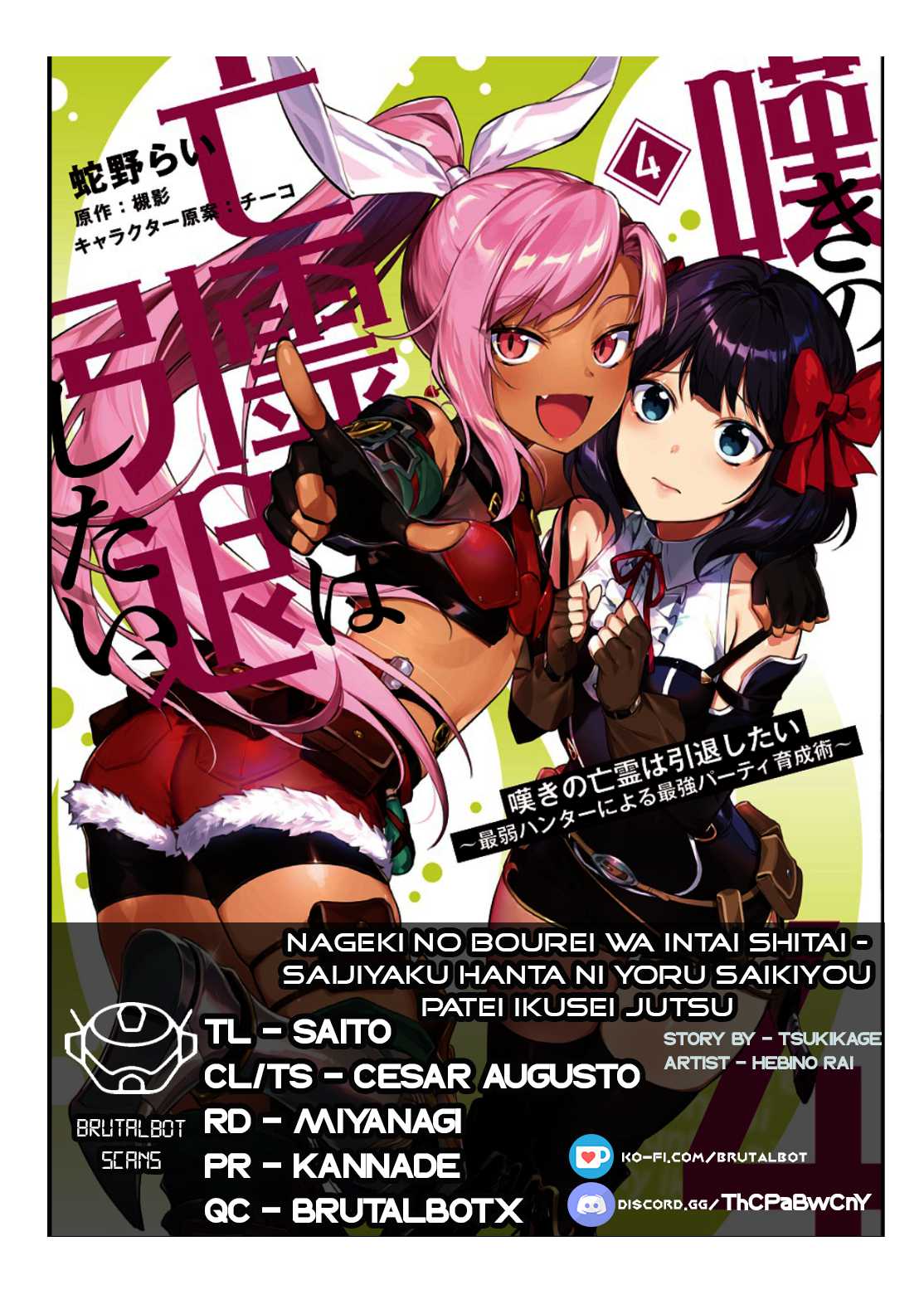 Nageki no Bourei wa Intai Shitai ~Saijaku Hunter ni Yoru Saikyou Party Ikuseijutsu~ Chapter 20 - Page 1