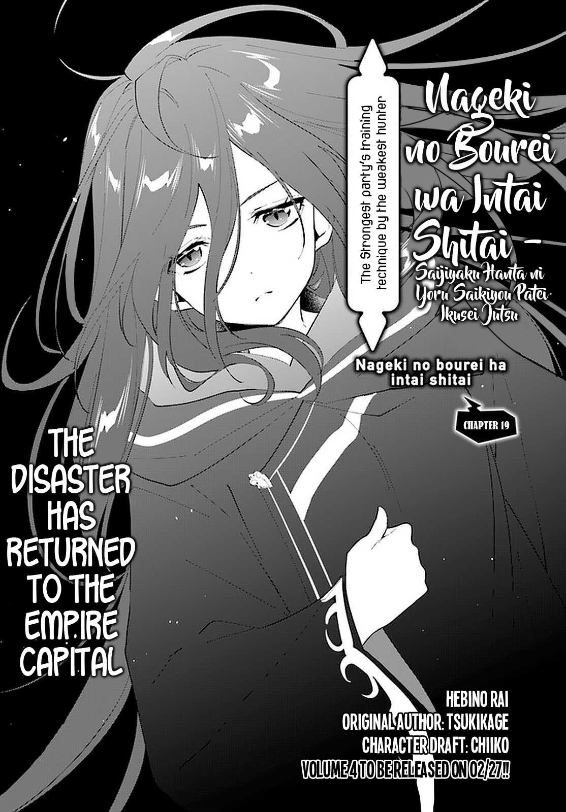 Nageki no Bourei wa Intai Shitai ~Saijaku Hunter ni Yoru Saikyou Party Ikuseijutsu~ Chapter 20 - Page 2