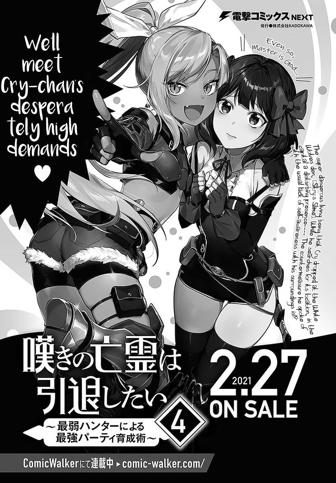 Nageki no Bourei wa Intai Shitai ~Saijaku Hunter ni Yoru Saikyou Party Ikuseijutsu~ Chapter 20 - Page 28