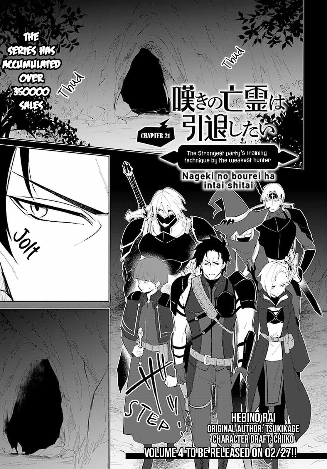 Nageki no Bourei wa Intai Shitai ~Saijaku Hunter ni Yoru Saikyou Party Ikuseijutsu~ Chapter 21 - Page 2