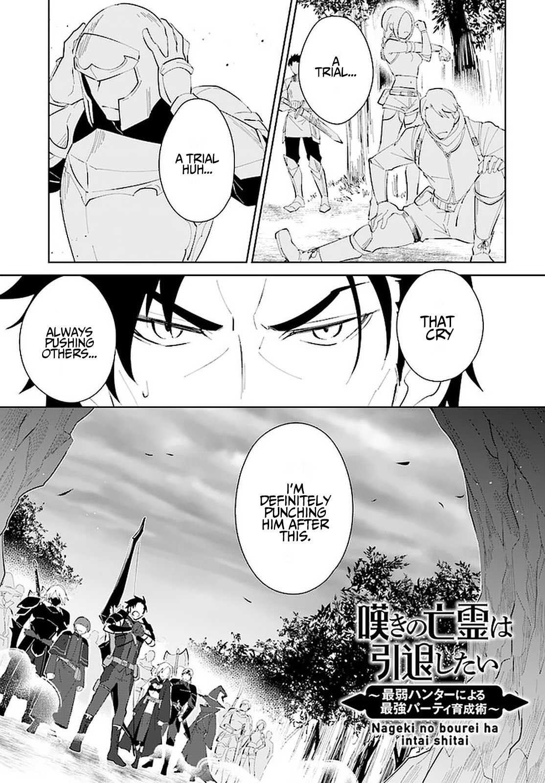 Nageki no Bourei wa Intai Shitai ~Saijaku Hunter ni Yoru Saikyou Party Ikuseijutsu~ Chapter 23 - Page 2
