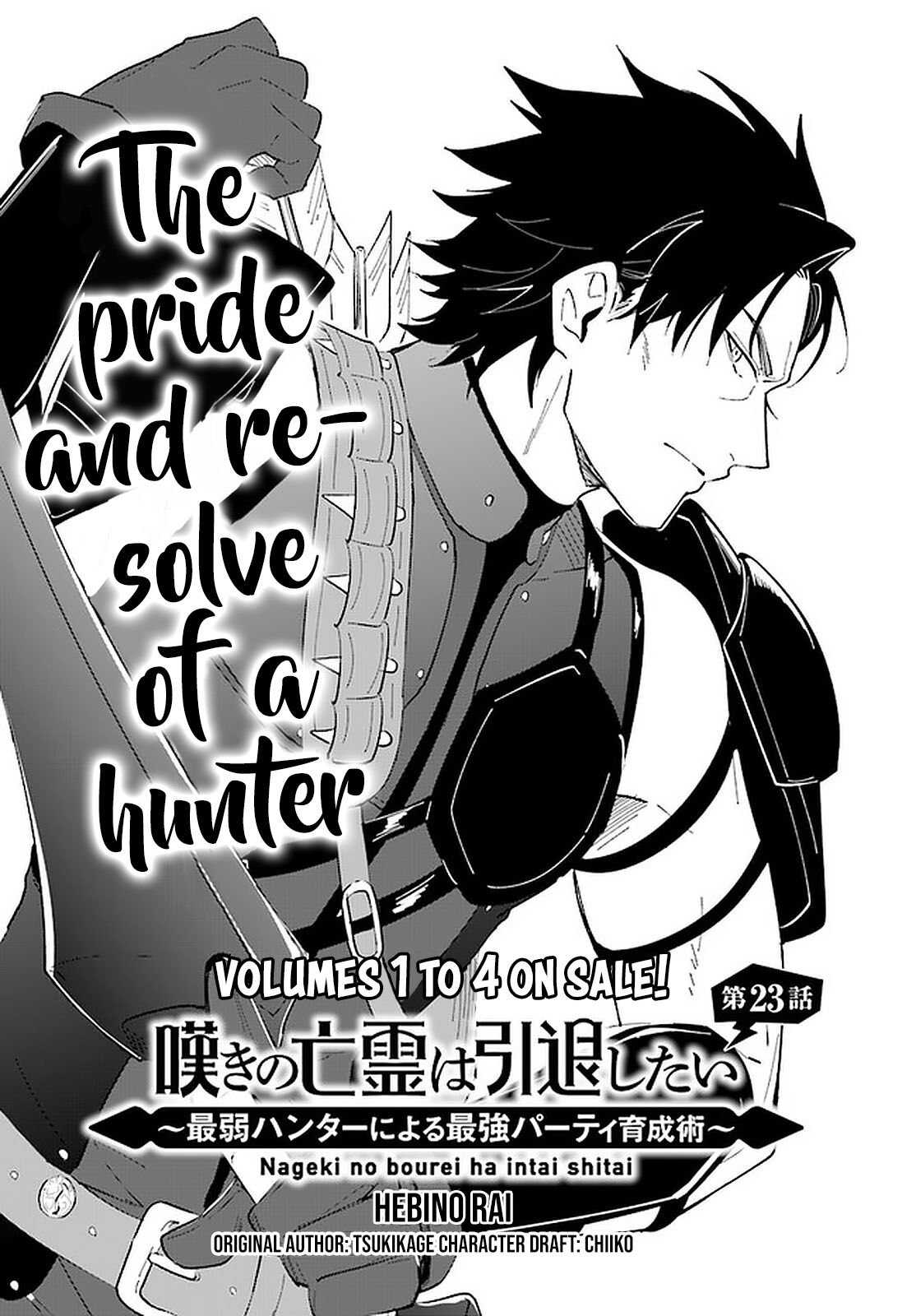 Nageki no Bourei wa Intai Shitai ~Saijaku Hunter ni Yoru Saikyou Party Ikuseijutsu~ Chapter 23 - Page 3
