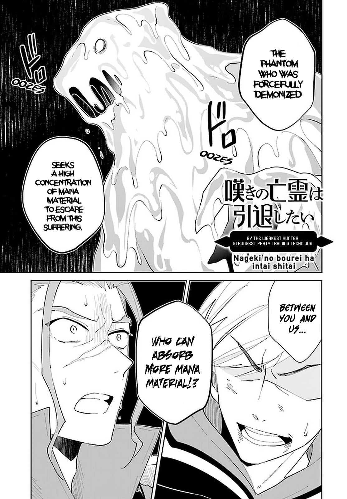 Nageki no Bourei wa Intai Shitai ~Saijaku Hunter ni Yoru Saikyou Party Ikuseijutsu~ Chapter 24 - Page 2
