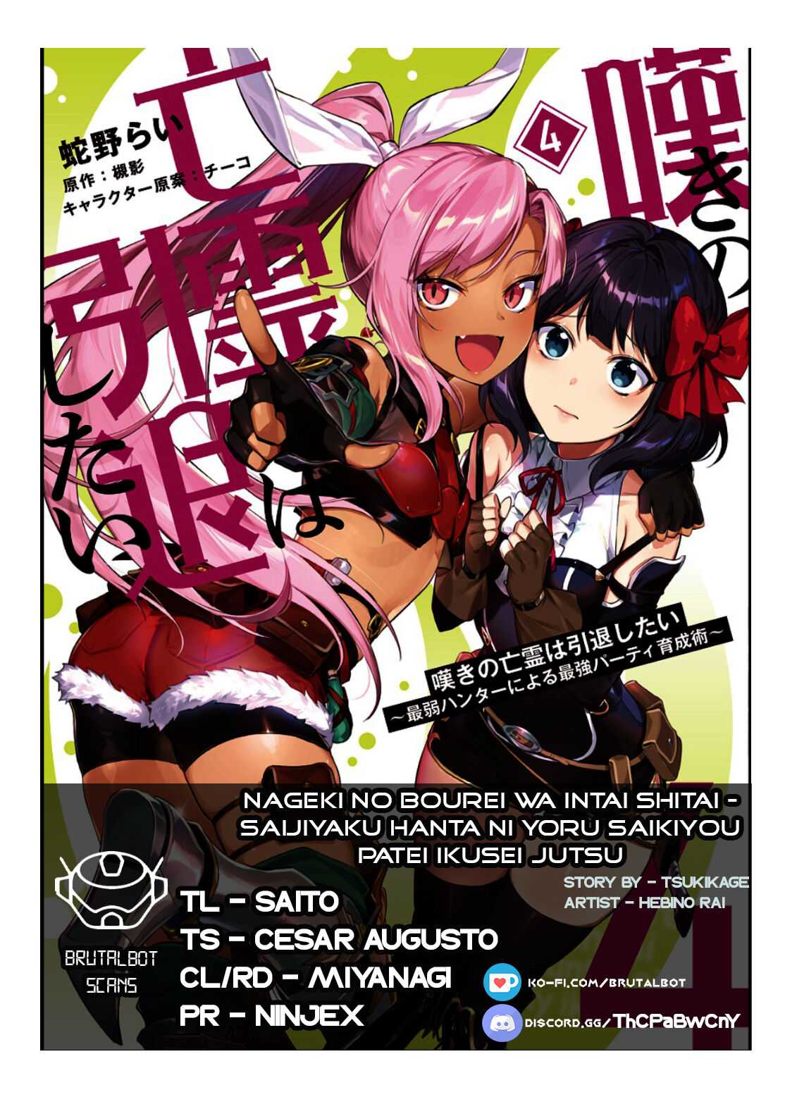 Nageki no Bourei wa Intai Shitai ~Saijaku Hunter ni Yoru Saikyou Party Ikuseijutsu~ Chapter 25 - Page 1