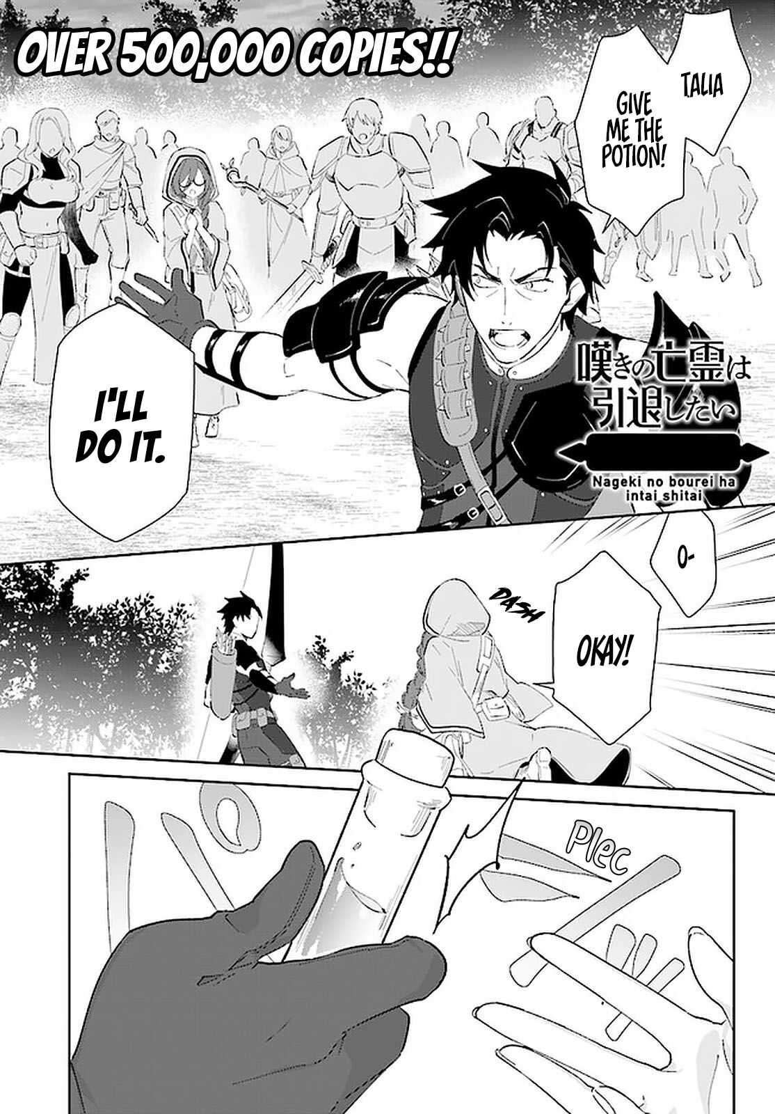 Nageki no Bourei wa Intai Shitai ~Saijaku Hunter ni Yoru Saikyou Party Ikuseijutsu~ Chapter 25 - Page 2