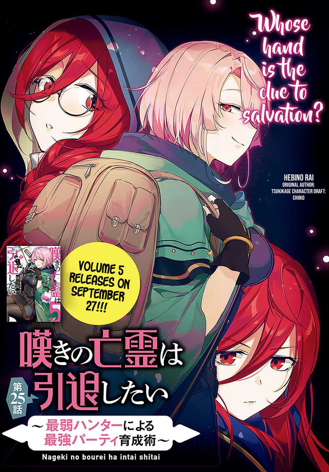 Nageki no Bourei wa Intai Shitai ~Saijaku Hunter ni Yoru Saikyou Party Ikuseijutsu~ Chapter 25 - Page 3
