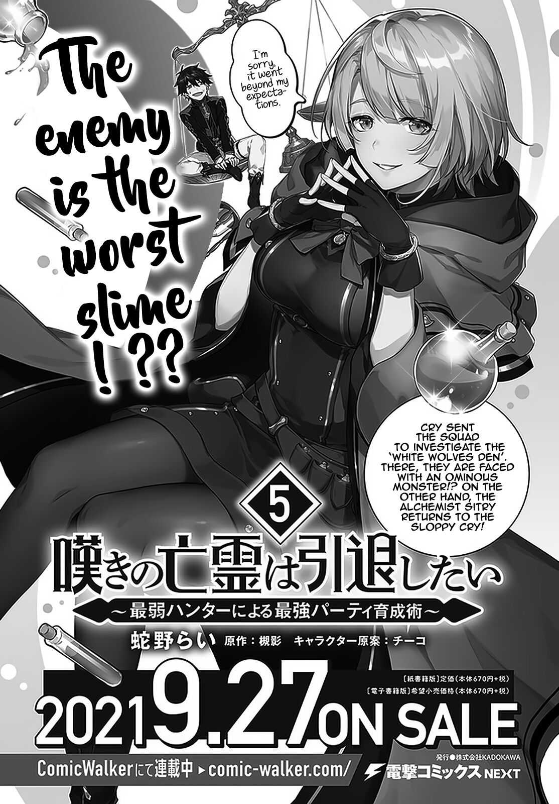 Nageki no Bourei wa Intai Shitai ~Saijaku Hunter ni Yoru Saikyou Party Ikuseijutsu~ Chapter 25 - Page 30