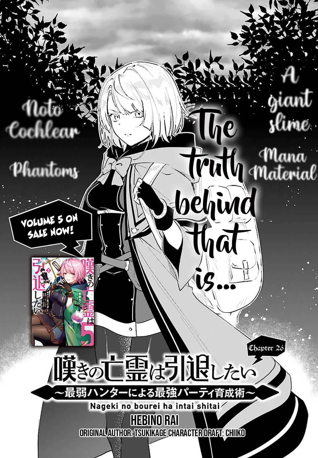 Nageki no Bourei wa Intai Shitai ~Saijaku Hunter ni Yoru Saikyou Party Ikuseijutsu~ Chapter 26 - Page 3