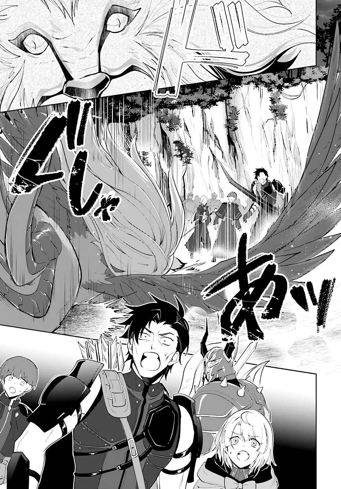 Nageki no Bourei wa Intai Shitai ~Saijaku Hunter ni Yoru Saikyou Party Ikuseijutsu~ Chapter 29 - Page 36
