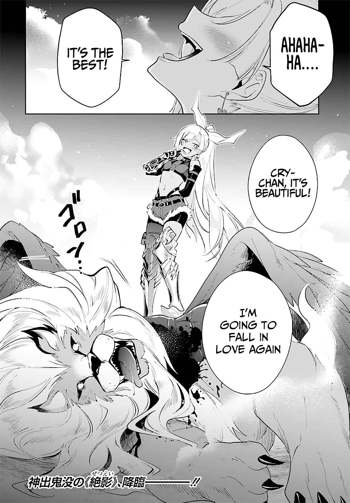Nageki no Bourei wa Intai Shitai ~Saijaku Hunter ni Yoru Saikyou Party Ikuseijutsu~ Chapter 29 - Page 37