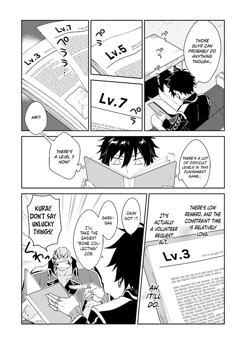 Nageki no Bourei wa Intai Shitai ~Saijaku Hunter ni Yoru Saikyou Party Ikuseijutsu~ Chapter 3.1 - Page 13