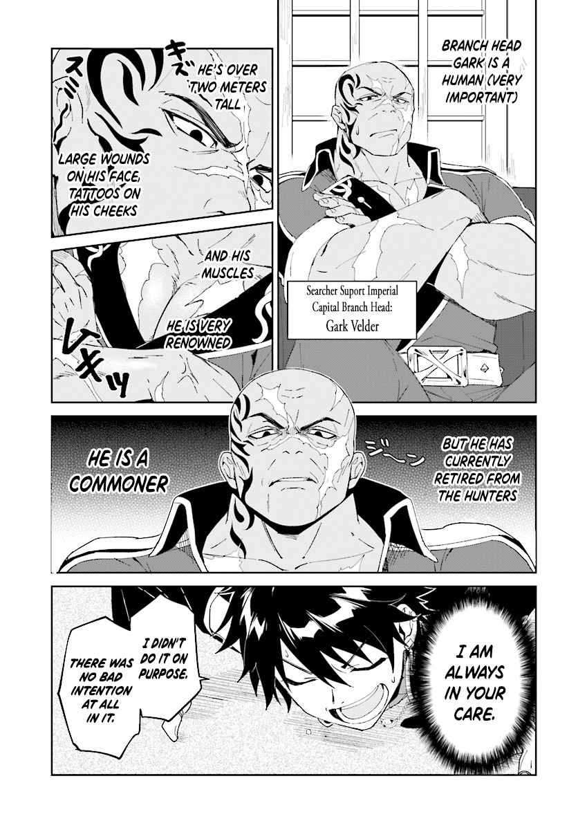 Nageki no Bourei wa Intai Shitai ~Saijaku Hunter ni Yoru Saikyou Party Ikuseijutsu~ Chapter 3.1 - Page 7