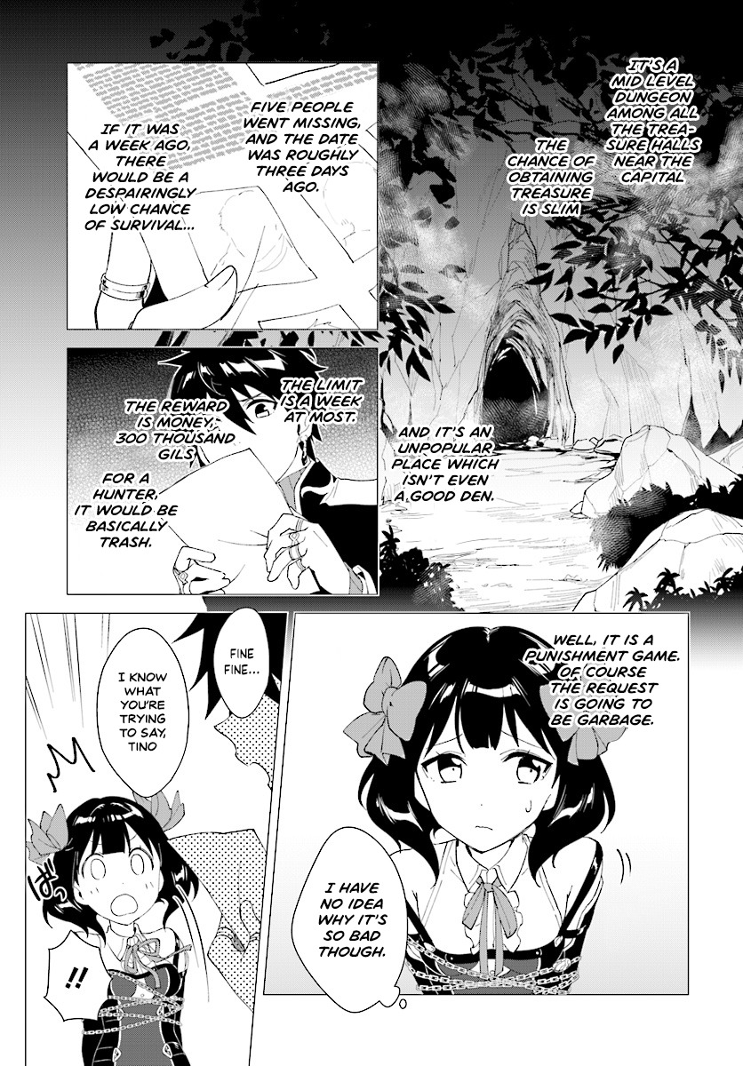 Nageki no Bourei wa Intai Shitai ~Saijaku Hunter ni Yoru Saikyou Party Ikuseijutsu~ Chapter 3.2 - Page 12