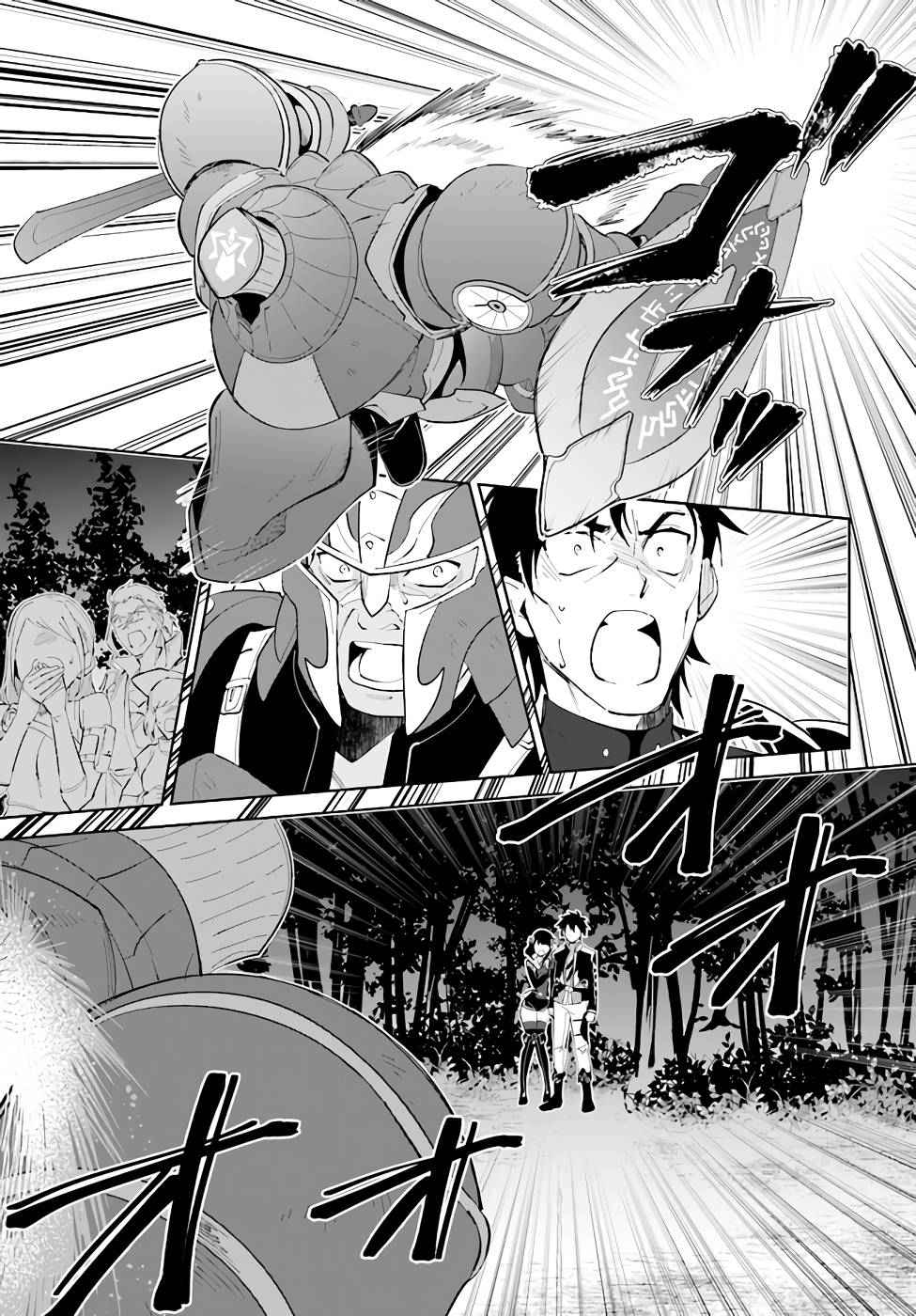 Nageki no Bourei wa Intai Shitai ~Saijaku Hunter ni Yoru Saikyou Party Ikuseijutsu~ Chapter 31 - Page 26