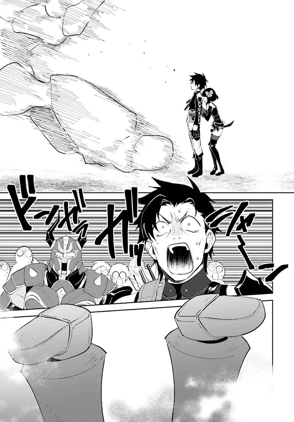 Nageki no Bourei wa Intai Shitai ~Saijaku Hunter ni Yoru Saikyou Party Ikuseijutsu~ Chapter 31 - Page 28