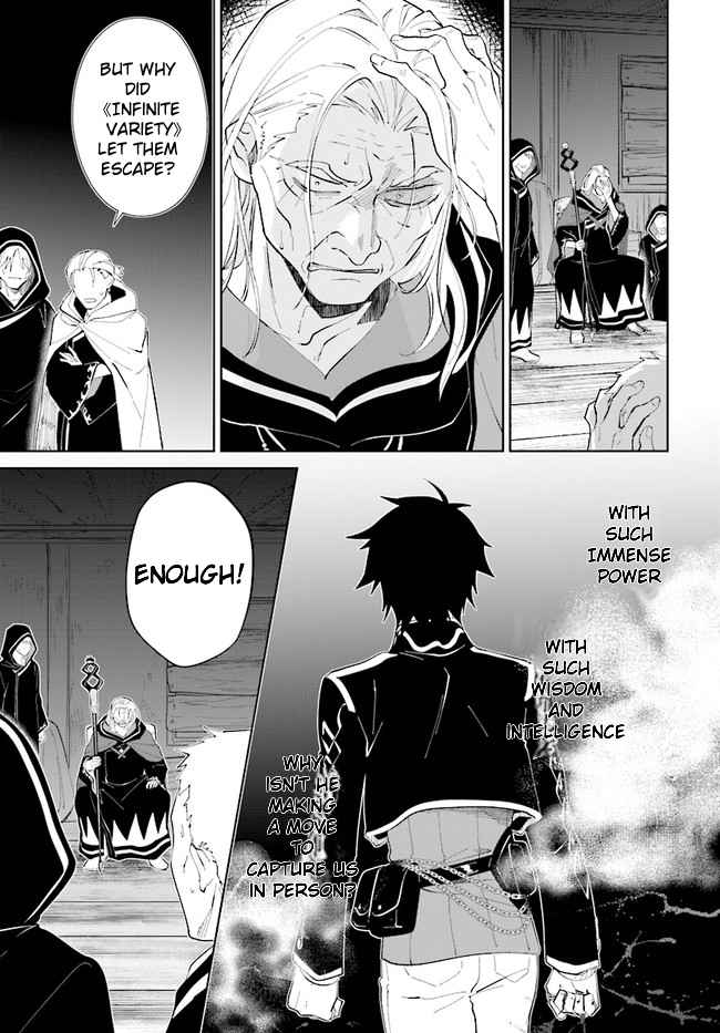 Nageki no Bourei wa Intai Shitai ~Saijaku Hunter ni Yoru Saikyou Party Ikuseijutsu~ Chapter 32.1 - Page 12