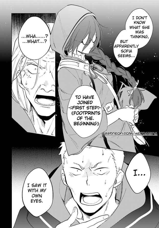 Nageki no Bourei wa Intai Shitai ~Saijaku Hunter ni Yoru Saikyou Party Ikuseijutsu~ Chapter 32.1 - Page 15