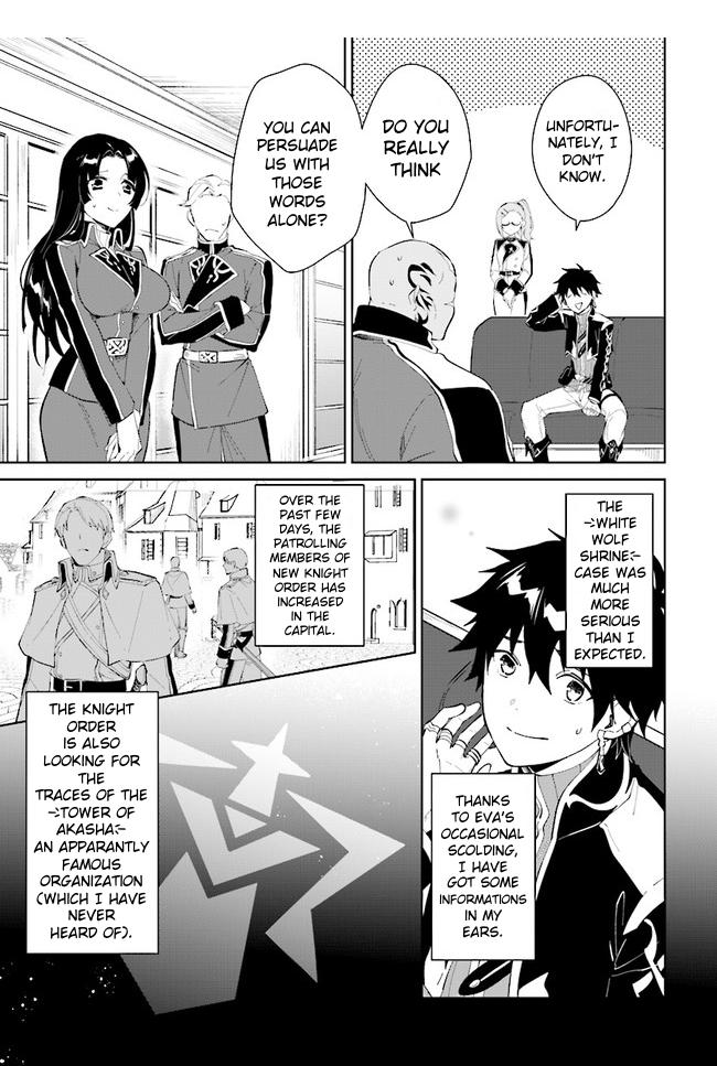 Nageki no Bourei wa Intai Shitai ~Saijaku Hunter ni Yoru Saikyou Party Ikuseijutsu~ Chapter 32.2 - Page 1