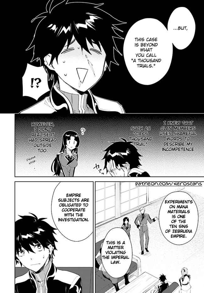 Nageki no Bourei wa Intai Shitai ~Saijaku Hunter ni Yoru Saikyou Party Ikuseijutsu~ Chapter 32.2 - Page 4