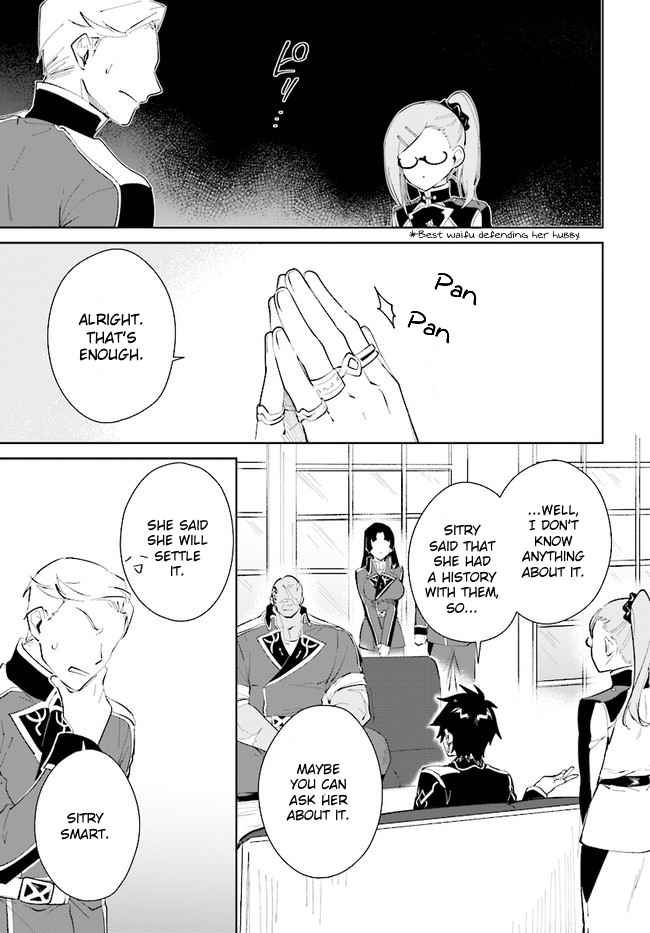 Nageki no Bourei wa Intai Shitai ~Saijaku Hunter ni Yoru Saikyou Party Ikuseijutsu~ Chapter 32.2 - Page 9