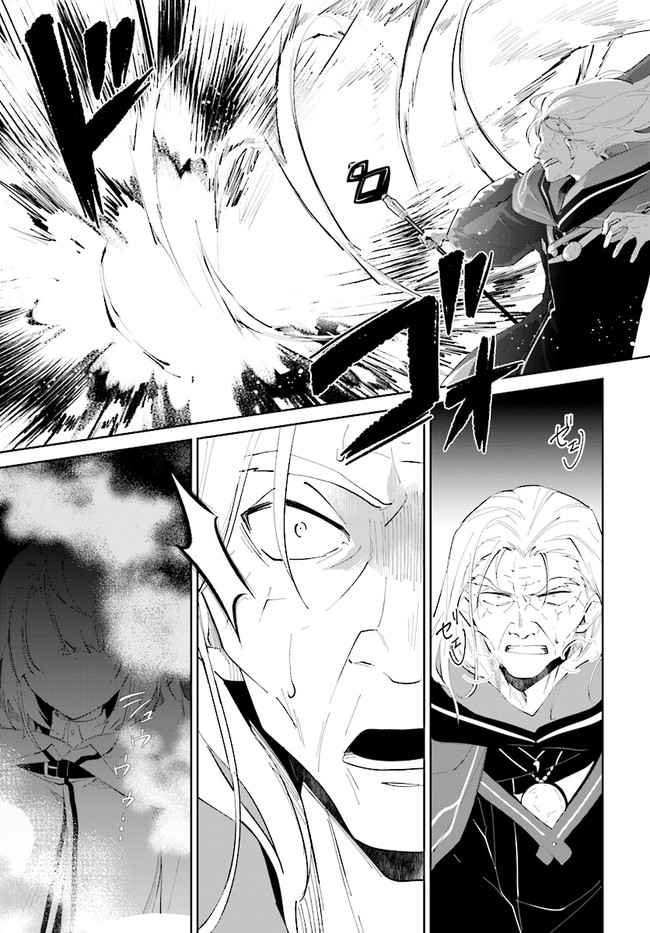 Nageki no Bourei wa Intai Shitai ~Saijaku Hunter ni Yoru Saikyou Party Ikuseijutsu~ Chapter 34 - Page 17