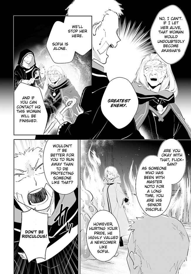 Nageki no Bourei wa Intai Shitai ~Saijaku Hunter ni Yoru Saikyou Party Ikuseijutsu~ Chapter 34 - Page 24
