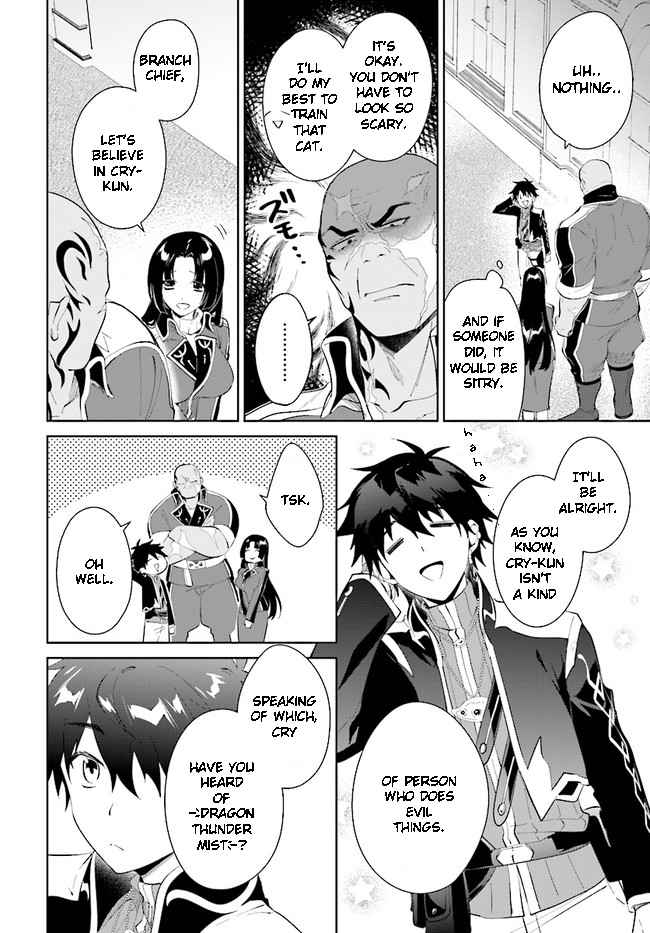 Nageki no Bourei wa Intai Shitai ~Saijaku Hunter ni Yoru Saikyou Party Ikuseijutsu~ Chapter 35 - Page 24