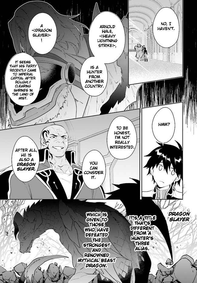 Nageki no Bourei wa Intai Shitai ~Saijaku Hunter ni Yoru Saikyou Party Ikuseijutsu~ Chapter 35 - Page 25