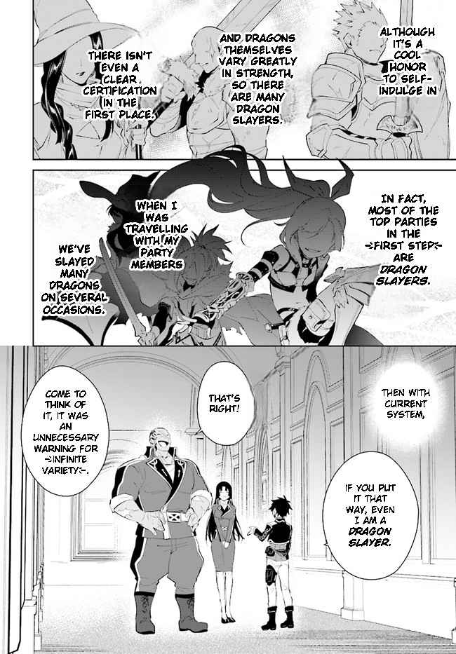 Nageki no Bourei wa Intai Shitai ~Saijaku Hunter ni Yoru Saikyou Party Ikuseijutsu~ Chapter 35 - Page 26