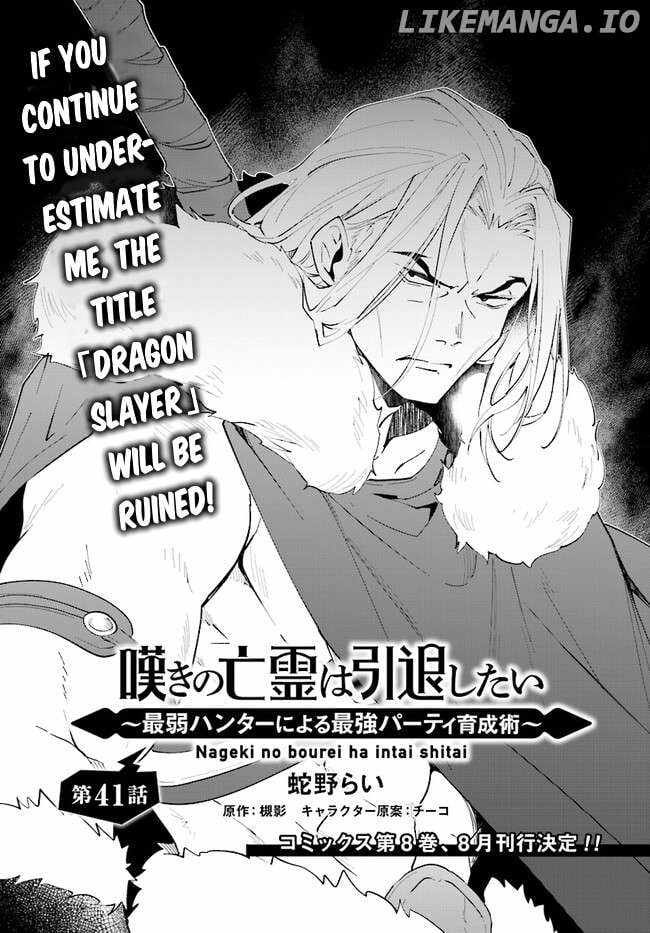 Nageki no Bourei wa Intai Shitai ~Saijaku Hunter ni Yoru Saikyou Party Ikuseijutsu~ Chapter 41.1 - Page 2