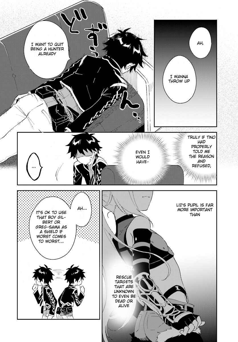 Nageki no Bourei wa Intai Shitai ~Saijaku Hunter ni Yoru Saikyou Party Ikuseijutsu~ Chapter 7.1 - Page 2