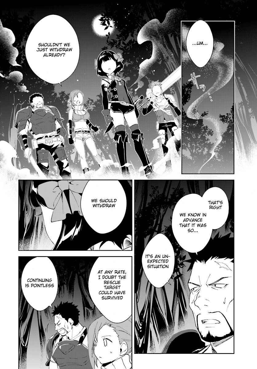 Nageki no Bourei wa Intai Shitai ~Saijaku Hunter ni Yoru Saikyou Party Ikuseijutsu~ Chapter 7.1 - Page 12